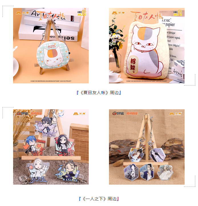艾漫AIMON 2019 ChinaJoy 参展决定 (6)