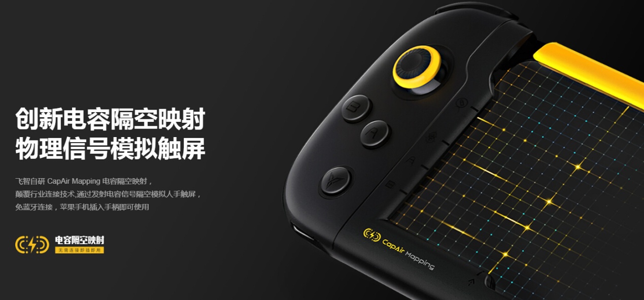 一款国内自研的单手手柄获得了国际设计大奖，今年ChinaJoy现场提供畅玩 (2)
