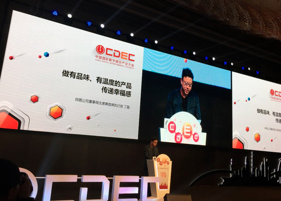 ChinaJoy：“第九艺术”面面观 (6)