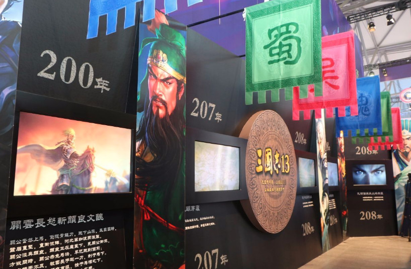 ChinaJoy：“第九艺术”面面观 (7)