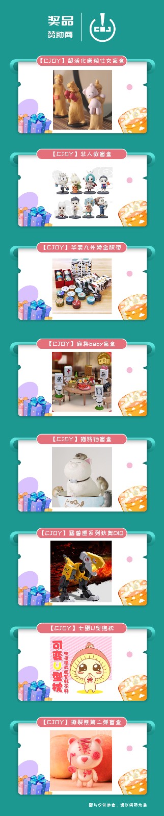 2019 ChinaJoy 封面大赛第五周评委推荐选手揭晓 (9)