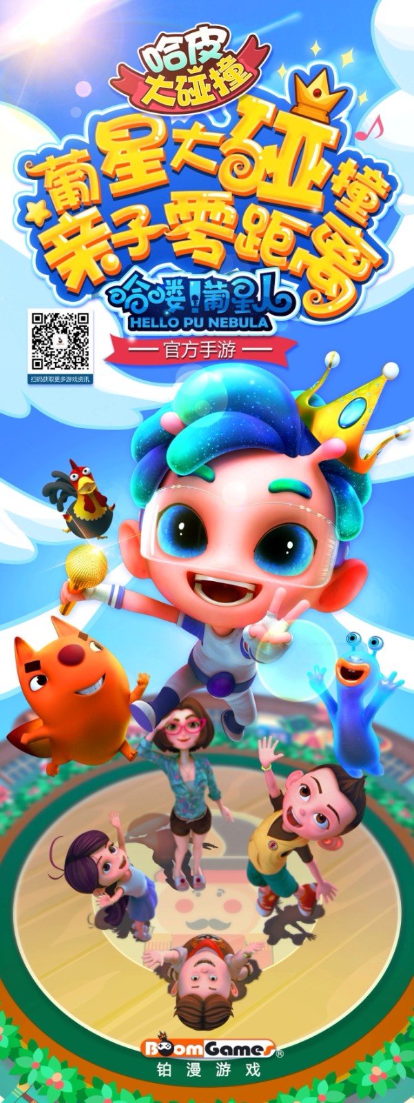 致力打造精品游戏，铂漫网络确认参展2019 ChinaJoy BTOB！ (7)