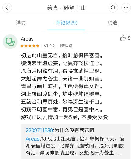 ChinaJoy十七年历练，成就数字娱乐产业风向标 (8)
