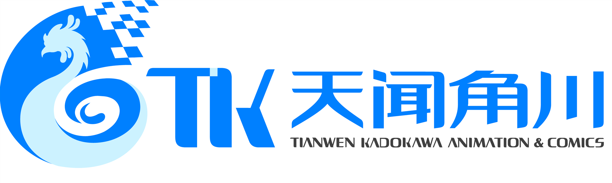 天闻角川确认参展2019CAWAE