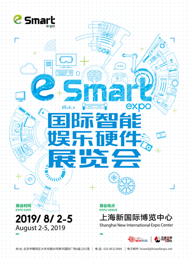 当数字娱乐融入智能硬件：eSmart眼中的前沿科技 (9)