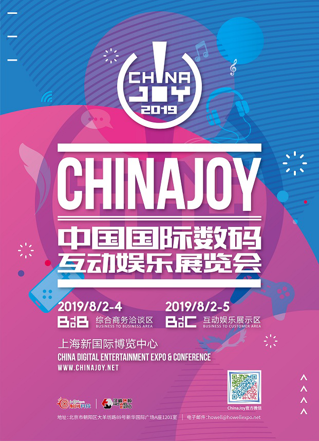 GGAC全球游戏美术概念大赛将在2019ChinaJoyBTOB再续精彩