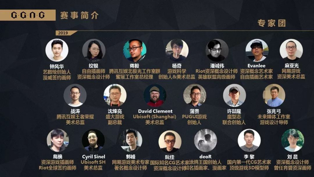 GGAC全球游戏美术概念大赛将在2019ChinaJoyBTOB再续精彩 (6)
