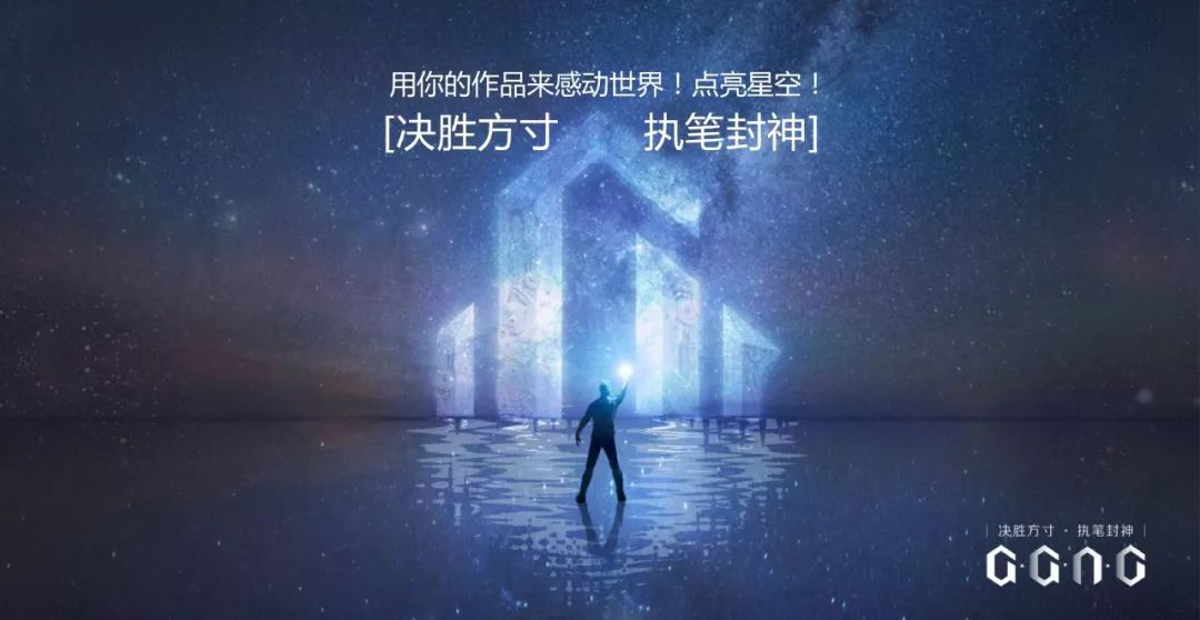 GGAC全球游戏美术概念大赛将在2019ChinaJoyBTOB再续精彩 (8)