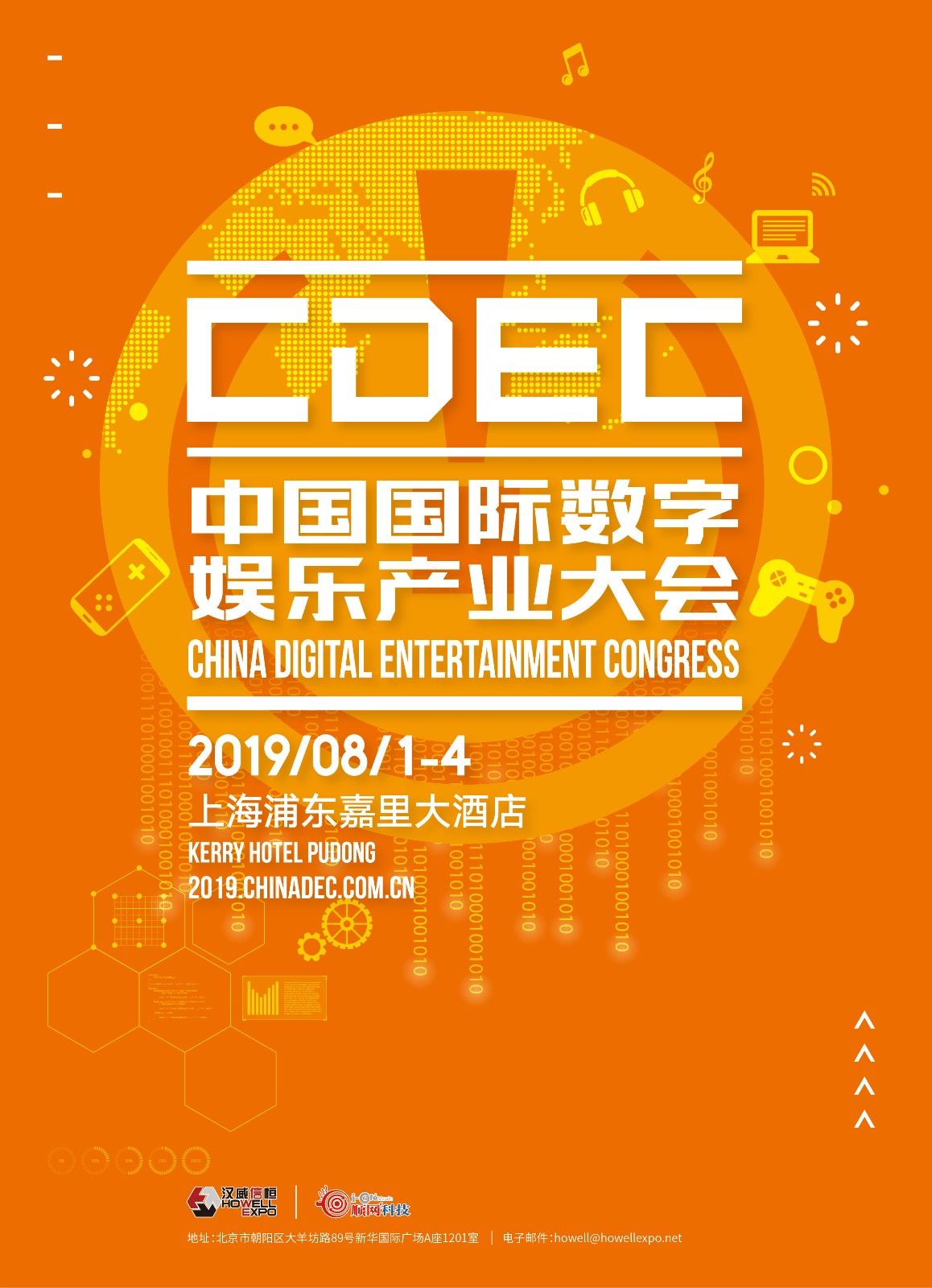 首轮优惠期倒计时！2019ChinaJoyBTOB及同期会议购证火热开启！ (2)
