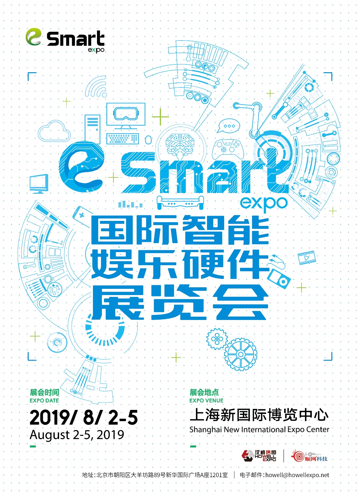 350家大空间VR体验店布局全球 头号玩咖参展2019 eSmart (1)