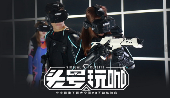 350家大空间VR体验店布局全球 头号玩咖参展2019 eSmart (2)