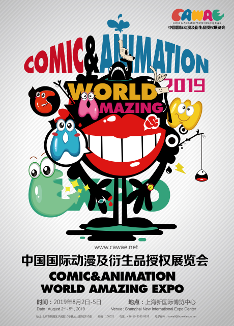 盛洋声学（广东）有限公司确认参展2019 CAWAE！