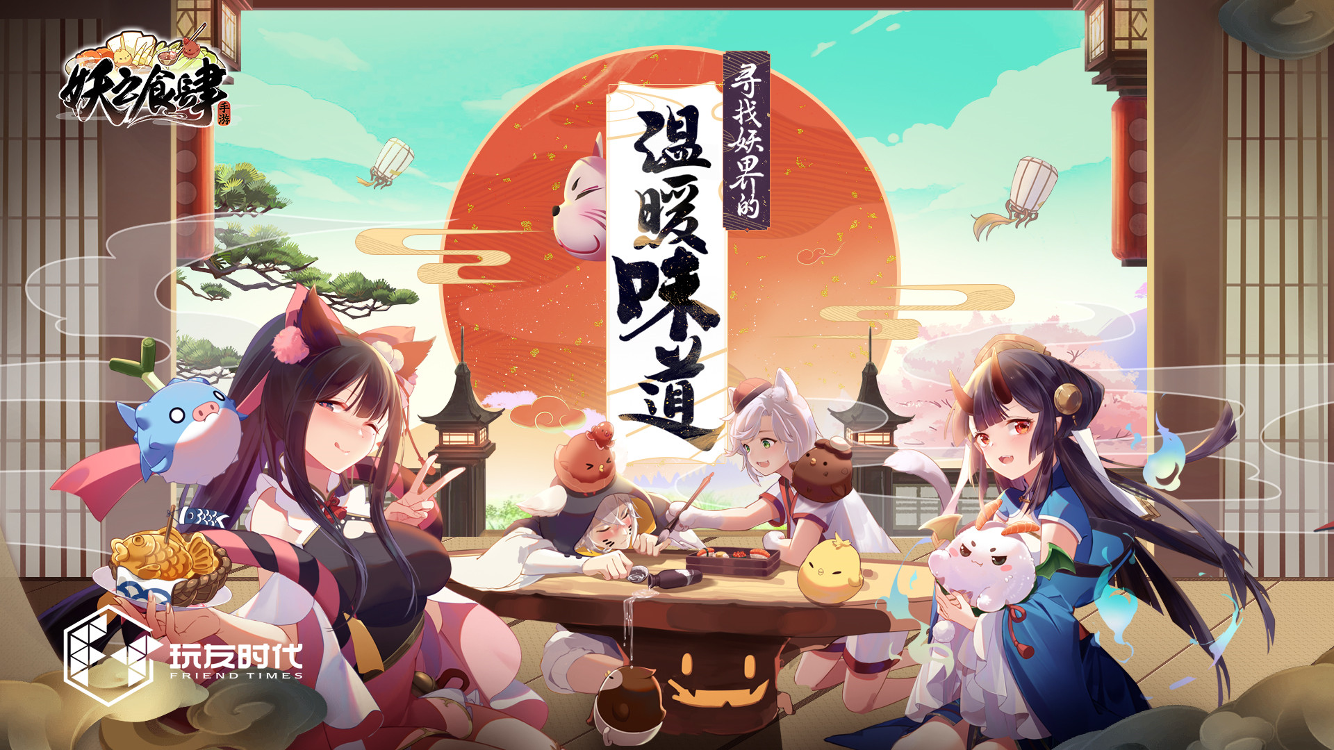 玩友时代确认参展2019年ChinaJoy (2)