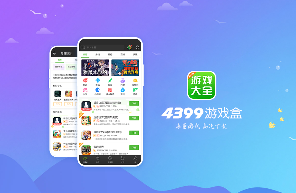 全力打造健康绿色的游戏环境，4399将在2019ChinaJoyBTOC展区再续精彩 (3)