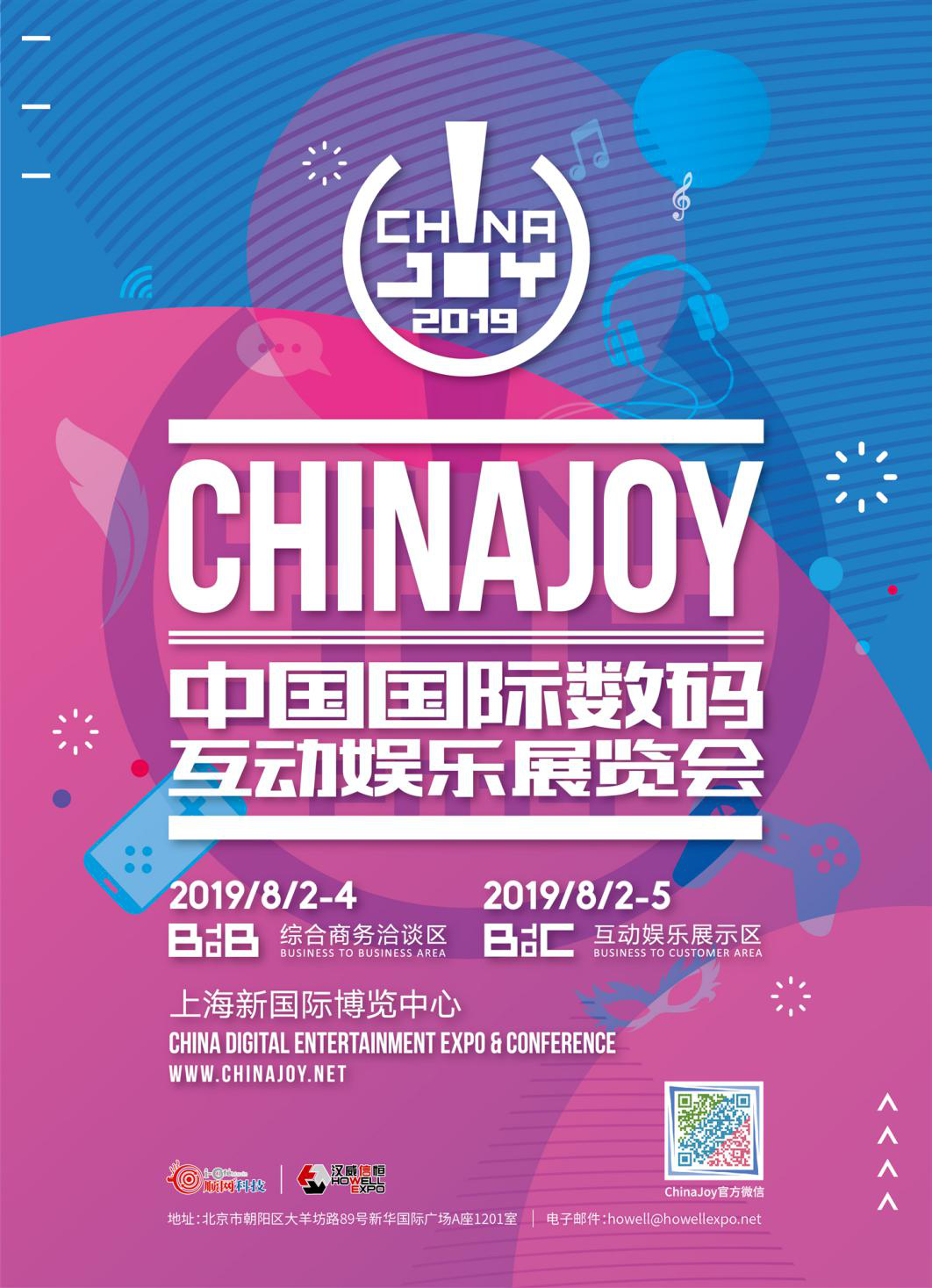 Epic商店正式入华  ChinaJoy上将带来怎样的惊喜？