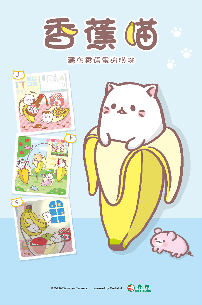 羚邦娱乐有限公司确认参展2019ChinaJoyBTOB！我的英雄学院、银魂等热门IP悉数亮相 (10)