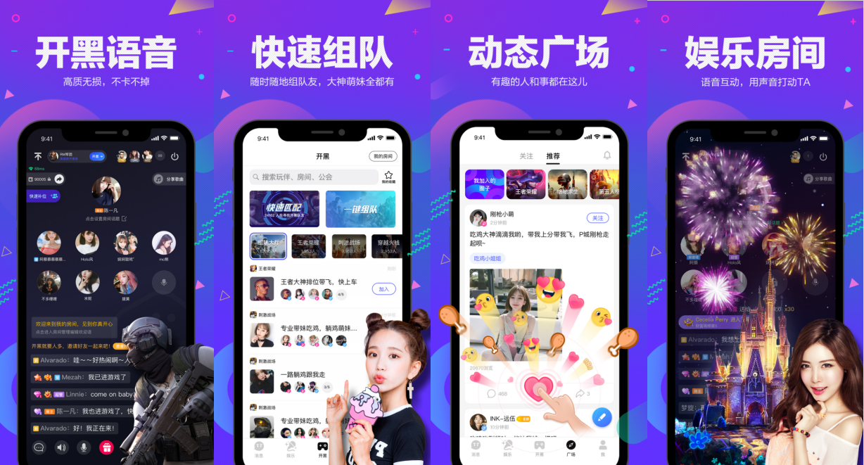 TT语音将亮相2019 ChinaJoyBTOC (2)