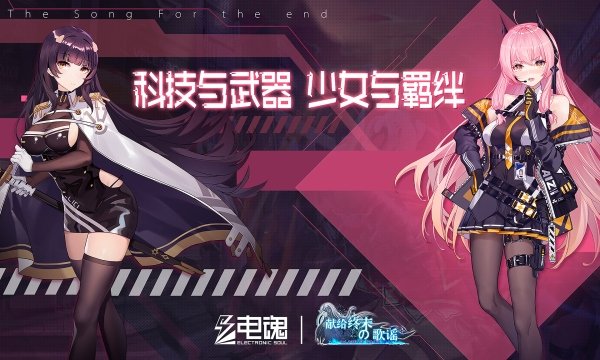 做梦想行动派！电魂将在2019ChinaJoyBTOC展区再续精彩 (5)