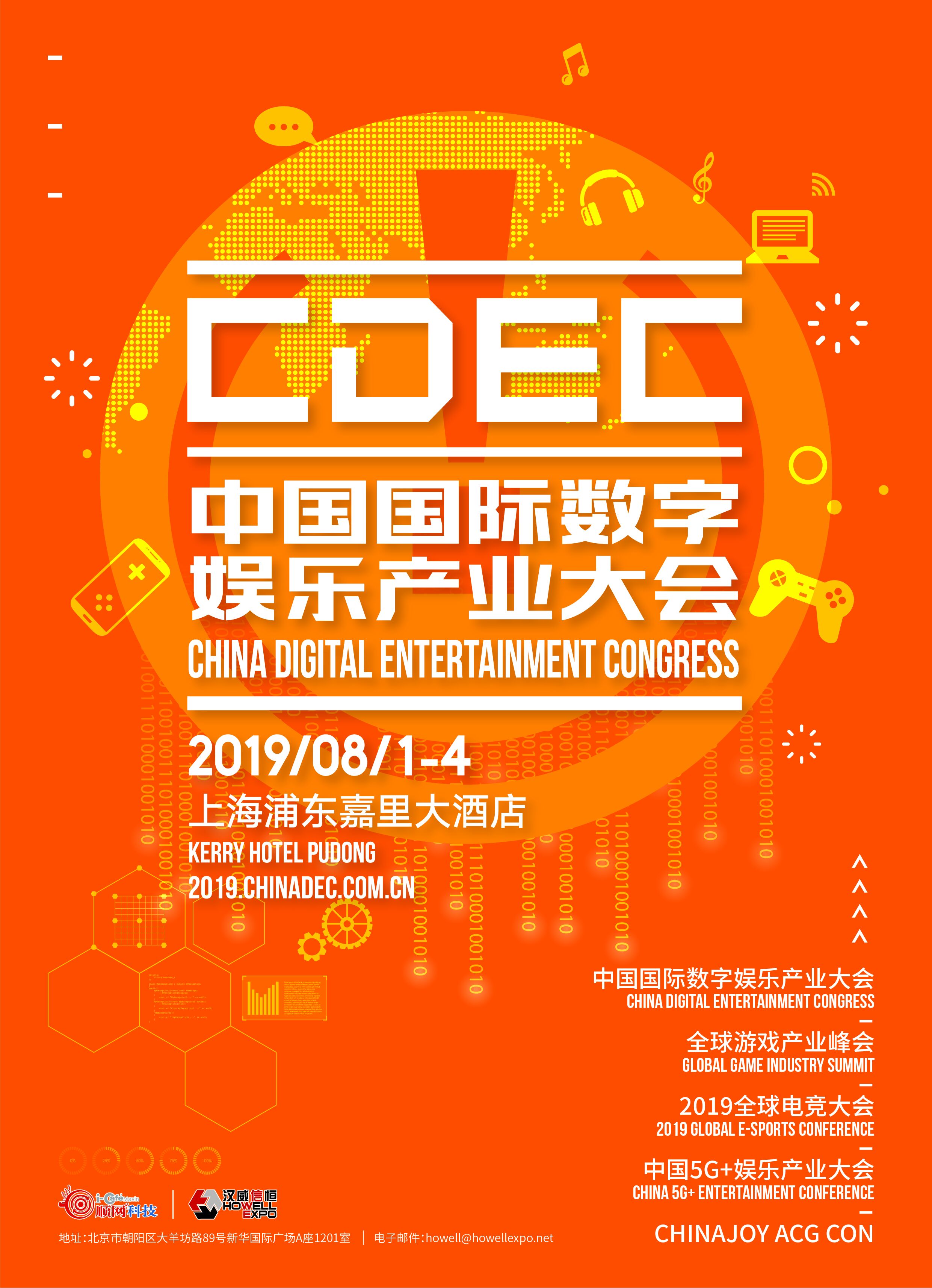 二次元盛世来临！CHINAJOY ACG CON今夏即将火热开幕！
