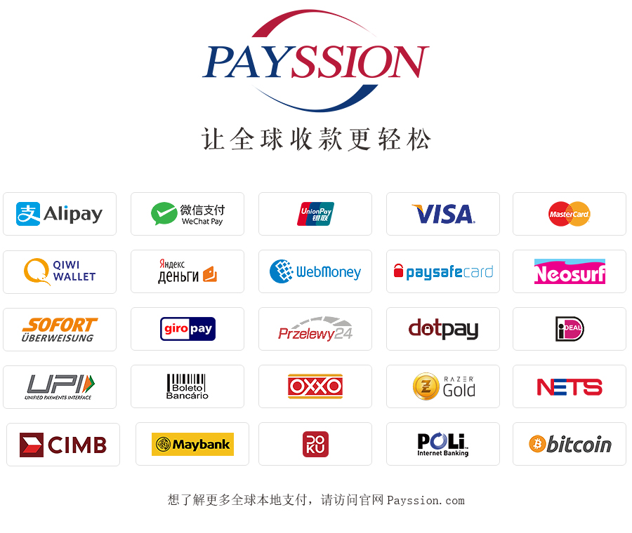 PAYSSION确认参展2019ChinaJoyBTOB！ (1)