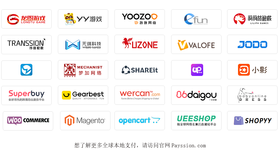 PAYSSION确认参展2019ChinaJoyBTOB！ (2)