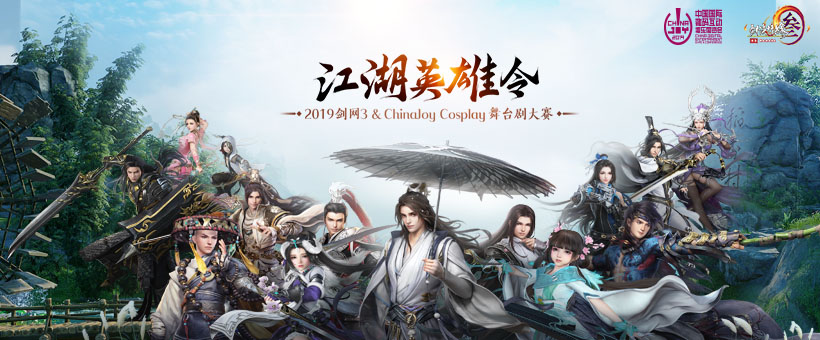 西山居游戏确认参展2019ChinaJoyBTOC！ (5)