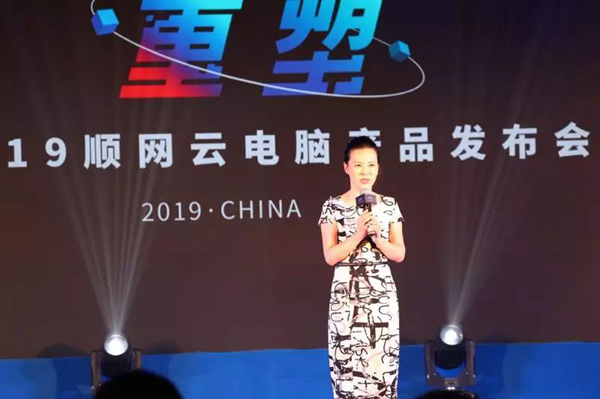2019顺网云电脑产品发布会圆满结束 ！顺网打响互娱新生态建设第一枪 (2)