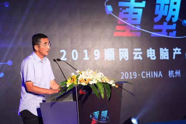 2019顺网云电脑产品发布会圆满结束 ！顺网打响互娱新生态建设第一枪 (3)