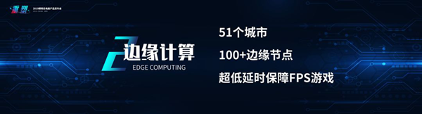 2019顺网云电脑产品发布会圆满结束 ！顺网打响互娱新生态建设第一枪 (8)