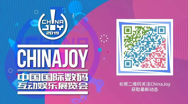 2019顺网云电脑产品发布会圆满结束 ！顺网打响互娱新生态建设第一枪 (15)