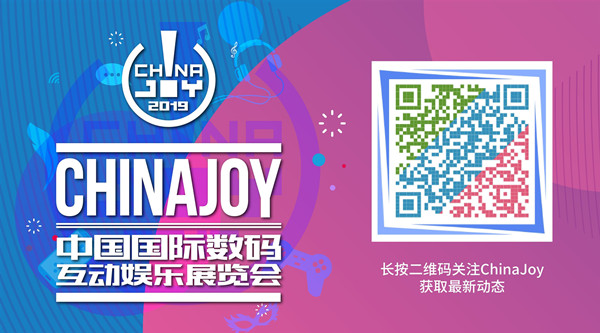 ChinaJoy短视频征集活动重磅推出！ (5)