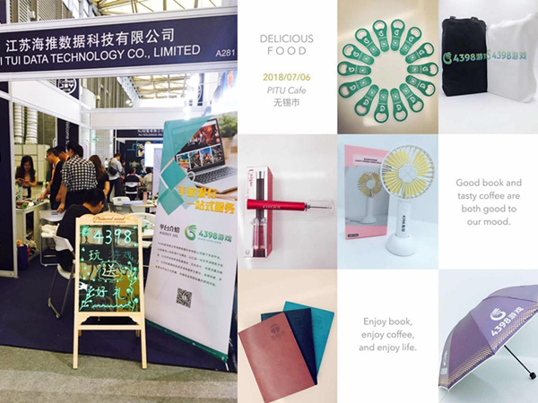 江苏海推数据科技有限公司将在2019ChinaJoyBTOB展区再续精彩！ (2)
