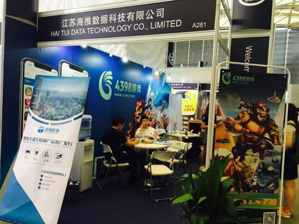 江苏海推数据科技有限公司将在2019ChinaJoyBTOB展区再续精彩！ (3)