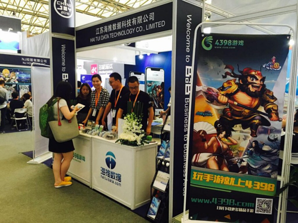 江苏海推数据科技有限公司将在2019ChinaJoyBTOB展区再续精彩！ (4)