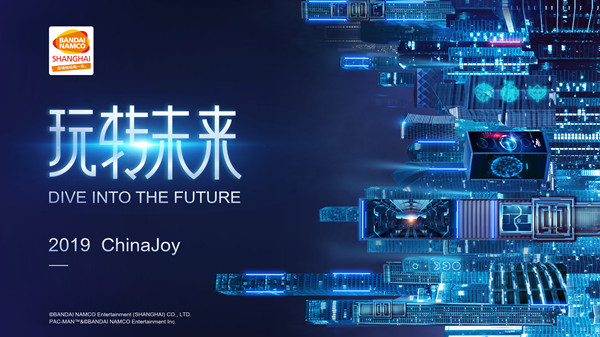 玩转未来，万代南梦宫（上海）互动娱乐有限公司确认参展2019ChinaJoyBTOC！ (2)