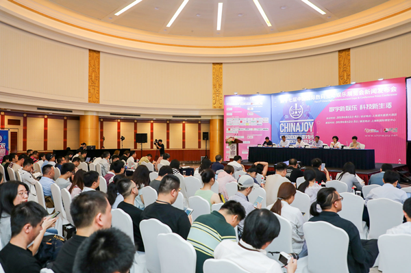 2019年第十七届ChinaJoy新闻发布会在沪隆重召开！ 展会六大亮点全面解读！ (1)