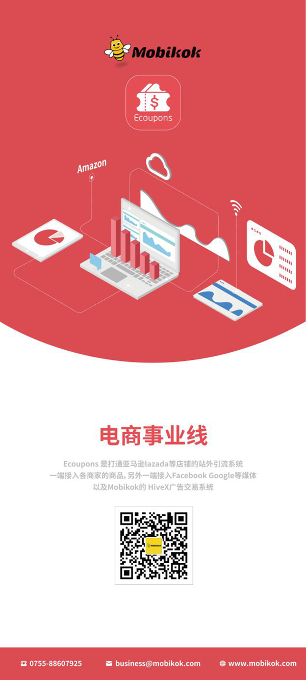 Mobikok公司确认参展2019ChinaJoyBTOB！ (4)