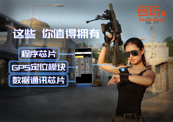 会玩儿科技将在2019ChinaJoyBTOB展区再续精彩 ！ (2)