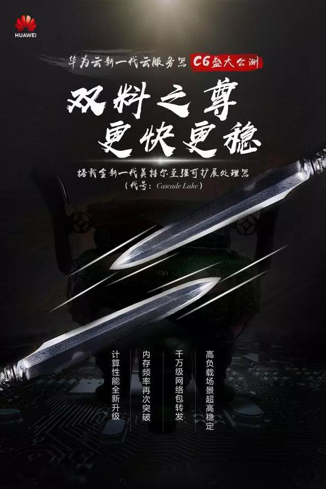 华为云确认再度参展2019ChinaJoyBTOB！ (2)