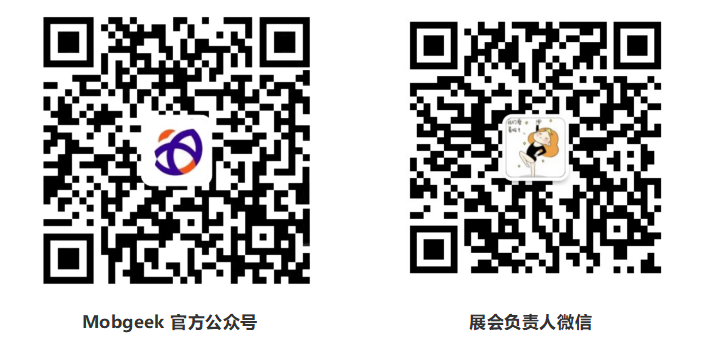 Mobgeek将在2019ChinaJoyBTOB展区再续精彩！ (2)