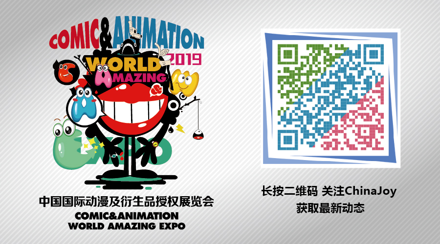 漫踪MONZON确认参展2019CAWAE！ (20)