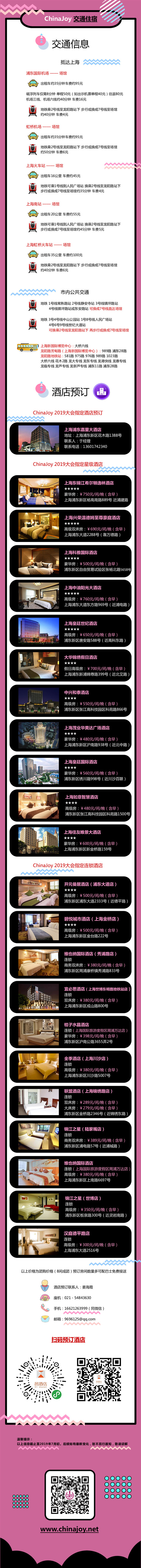 2019年第十七届ChinaJoy展前预览（综合信息篇）正式发布！ (6)