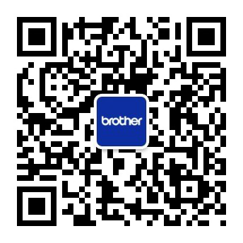 Brother品牌将在2019CAWAE亮相！ (14)