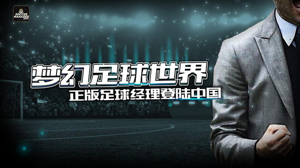 中国体育游戏巨头疯狂体育确认参展2019ChinaJoy！ (3)