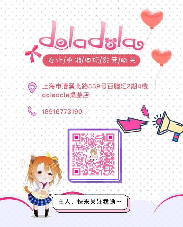 Doladola女仆桌游俱乐部确认参展2019CAWAE！