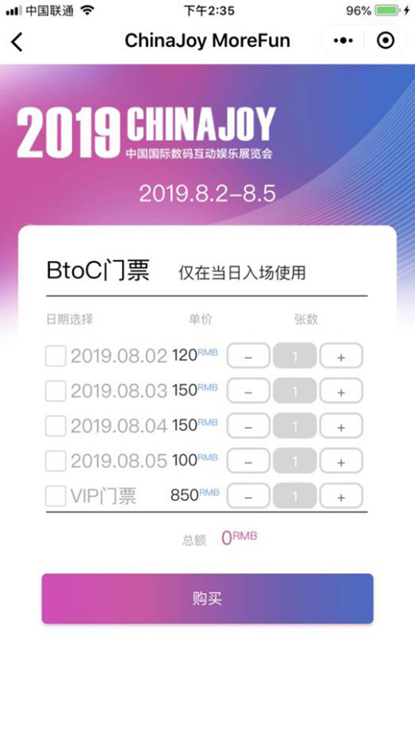 ChinaJoy官方小程序“CJ魔方”新版本上线啦！加码福利优惠来袭！ (3)