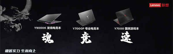 打造极致电竞体验，联想拯救者确认参展2019eSmart！ (2)
