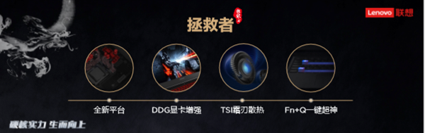 打造极致电竞体验，联想拯救者确认参展2019eSmart！ (3)
