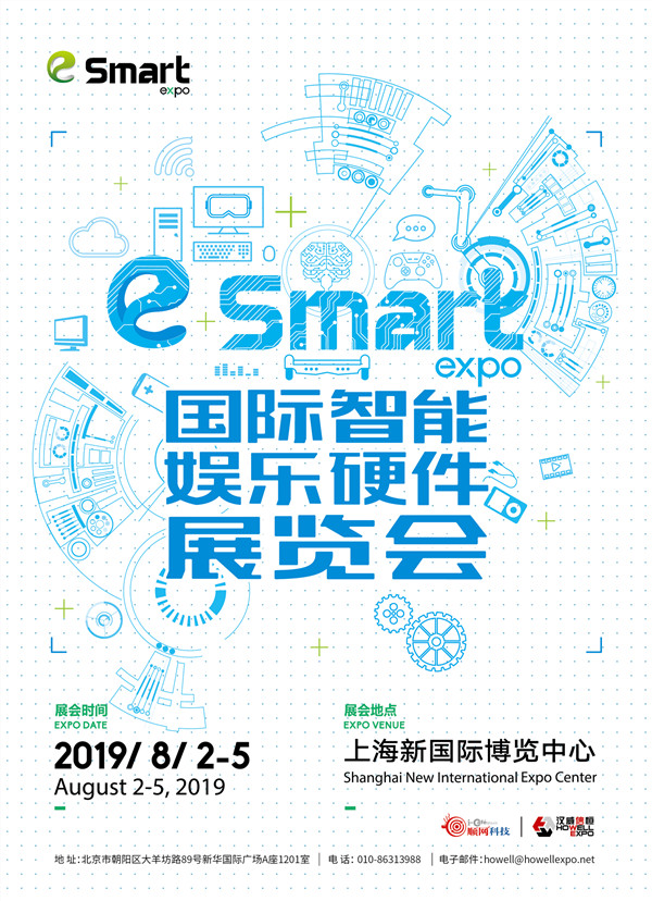 打造极致电竞体验，联想拯救者确认参展2019eSmart！