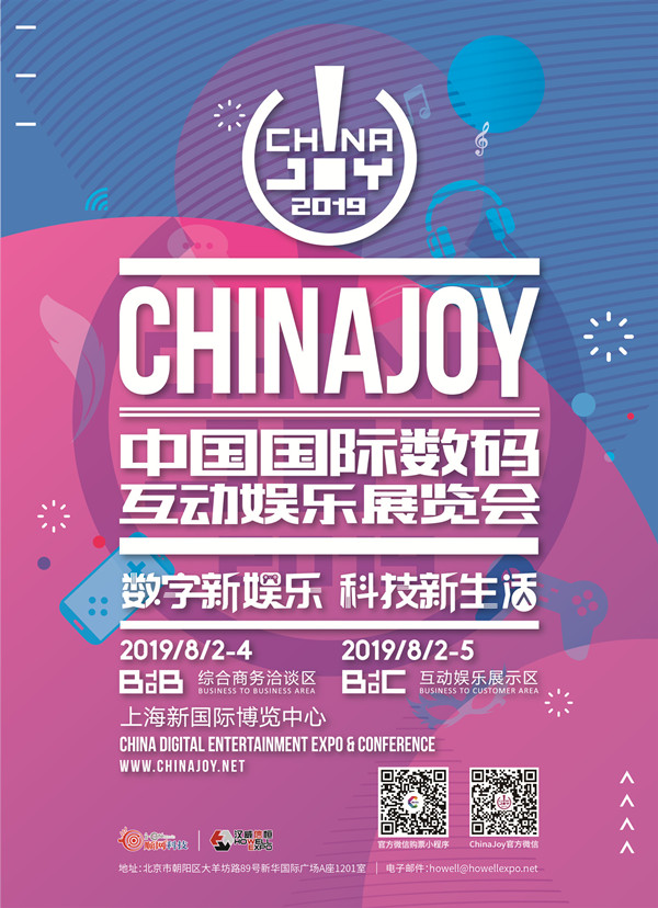 2019ChinaJoy即将来袭，摩点快闪店将携海量周边/新奇好物与你相见！